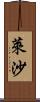 Laysha Scroll