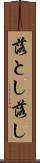 落とし Scroll