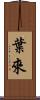 Yerai Scroll