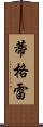 Tigre Scroll