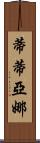 Tytiana Scroll