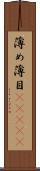 薄め Scroll