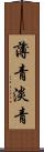薄青 Scroll