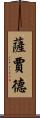 Sajad Scroll
