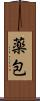 薬包 Scroll