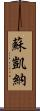 Sukaina Scroll