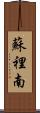 Suriname Scroll