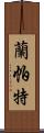 Lampart Scroll