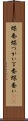 蝶番 Scroll