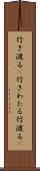 行き渡る(P) Scroll