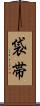 袋帯 Scroll