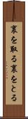 裏を取る Scroll