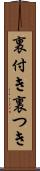 裏付き Scroll