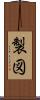 製図 Scroll