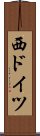 西ドイツ Scroll