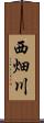 西畑川 Scroll