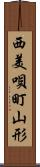 西美唄町山形 Scroll