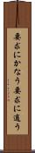 要求にかなう Scroll