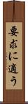 要求に適う Scroll