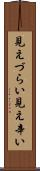 見えづらい Scroll