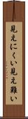 見えにくい Scroll