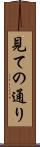 見ての通り Scroll