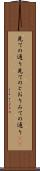 見ての通り Scroll