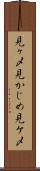 見ヶ〆 Scroll