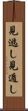 見逃し Scroll