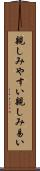 親しみやすい Scroll