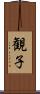 観子 Scroll