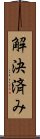 解決済み Scroll