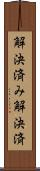 解決済み Scroll