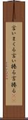 言いまくる Scroll