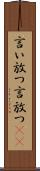 言い放つ Scroll