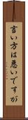 言い方は悪いですが Scroll