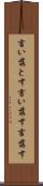言い落とす Scroll