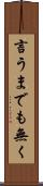 言うまでも無く Scroll