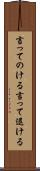 言ってのける Scroll
