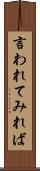 言われてみれば Scroll
