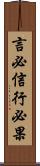 言必信，行必果 Scroll