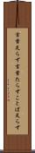 言葉足らず Scroll