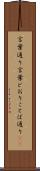 言葉通り Scroll