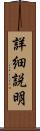 詳細説明 Scroll