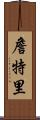 Jentry Scroll