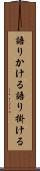 語りかける Scroll