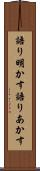 語り明かす Scroll
