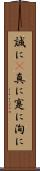 誠に(P) Scroll
