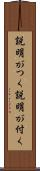 説明がつく Scroll
