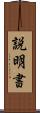 説明書 Scroll